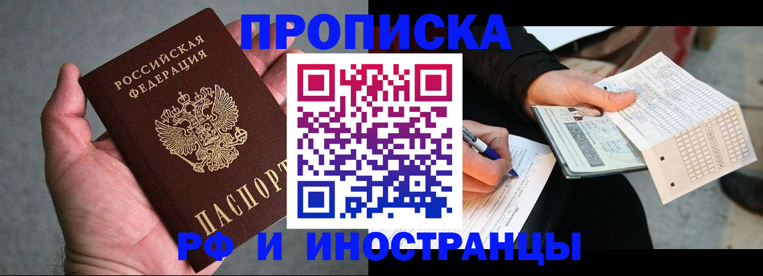 временная регистрация для школы в Сергаче