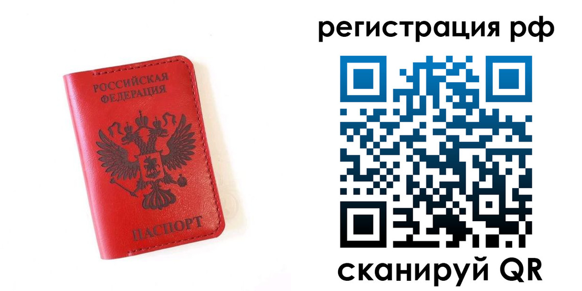 прописка законно в Сергаче