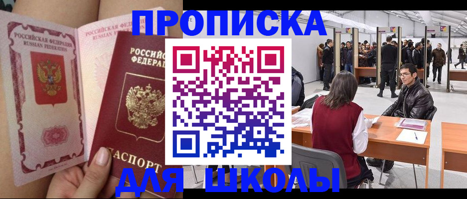 прописка для военкомата в Сергаче