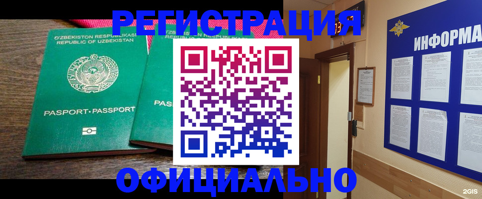 прописка для кредита в Сергаче