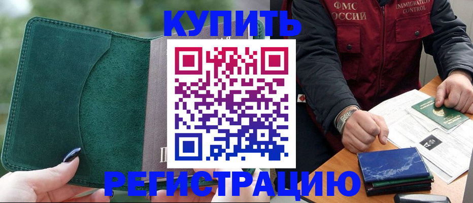 временная регистрация поиск в Сергаче