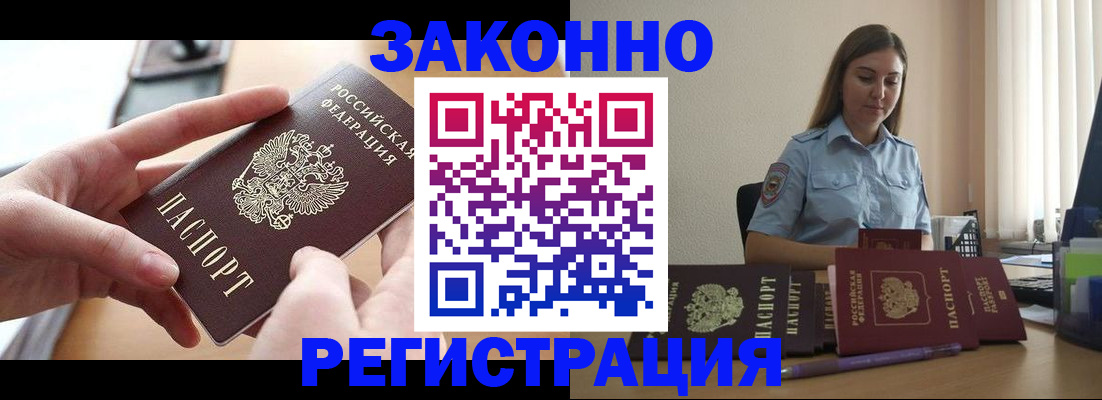 временная регистрация в квартире в Сергаче