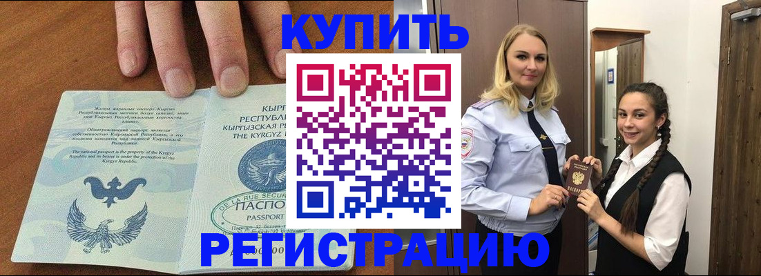прописка для школы в Сергаче