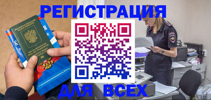 временная регистрация в квартире в Сергаче