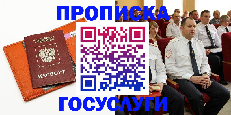 прописка для кредита в Сергаче