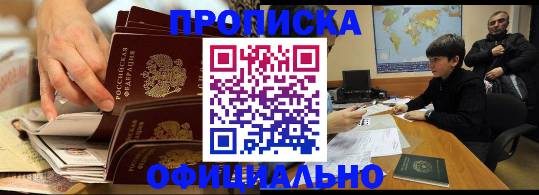 прописка для военкомата в Сергаче